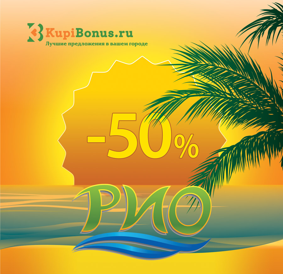 kb rio 10