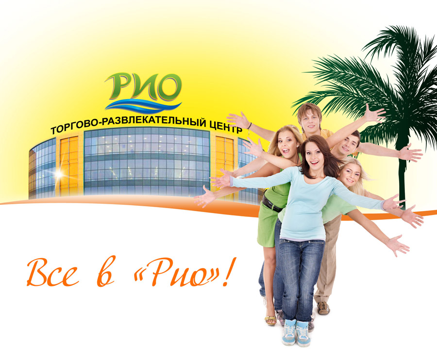 kb rio 6