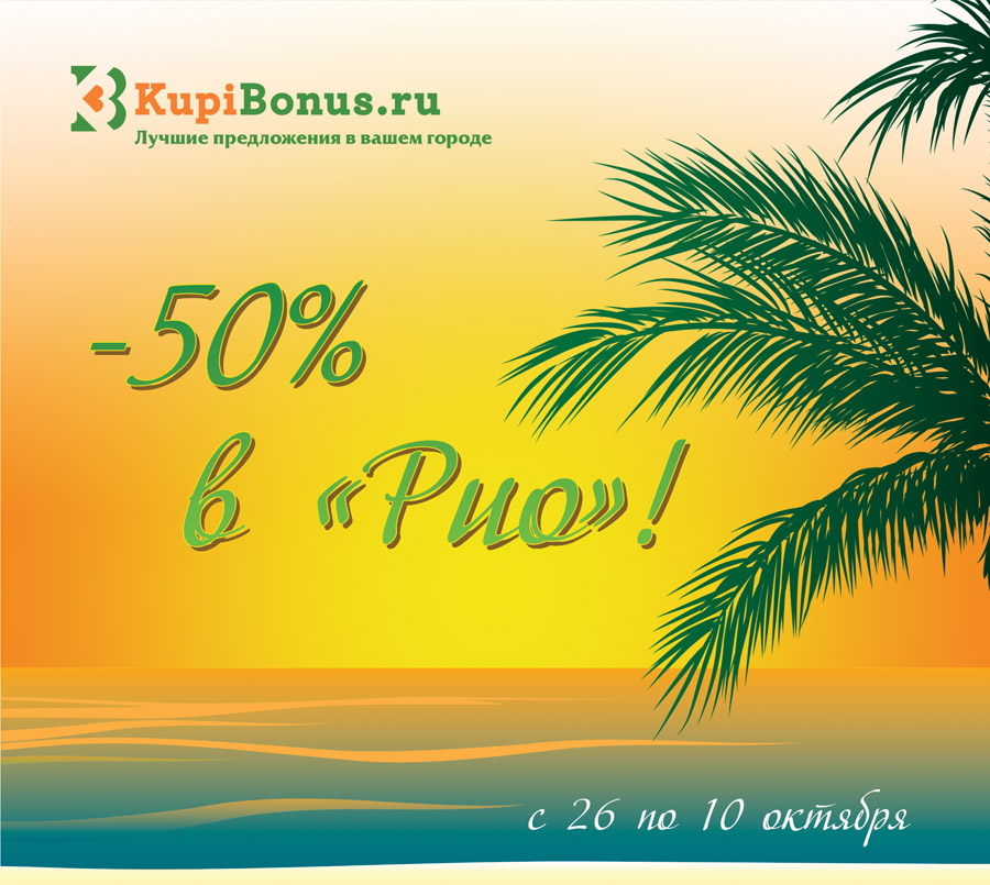 kb rio 9
