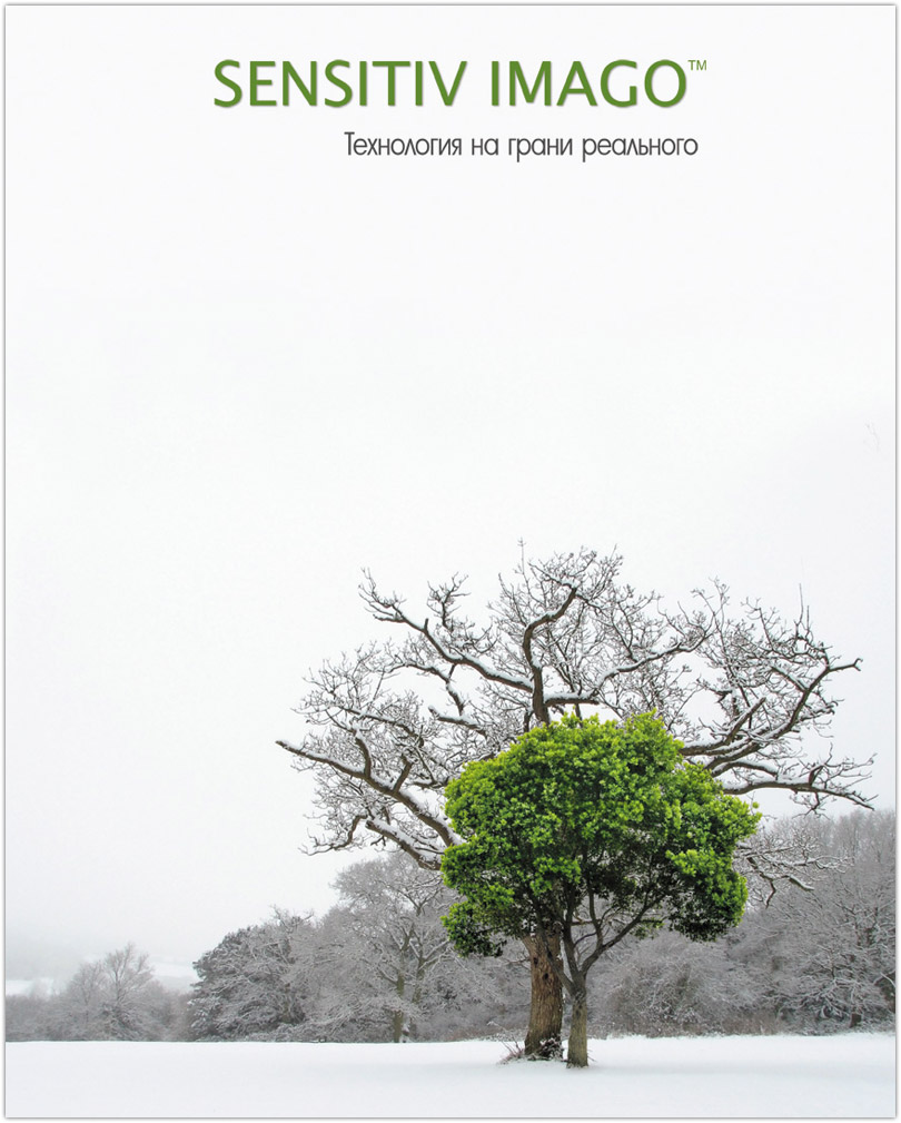 sensitiv imago 2