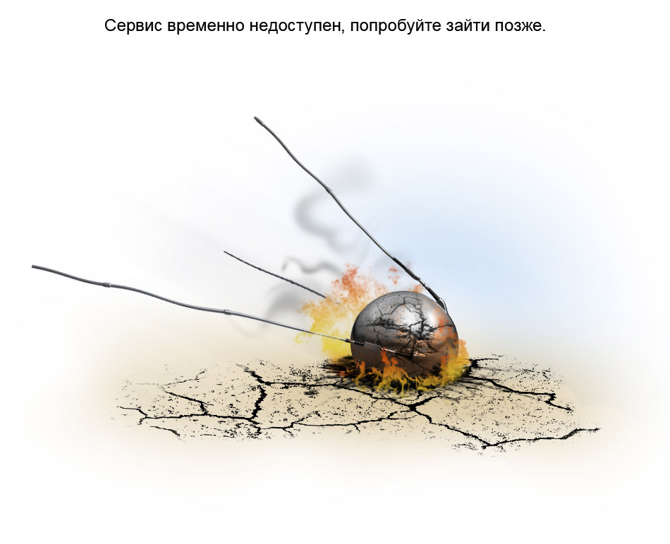 sputnik intfs 1