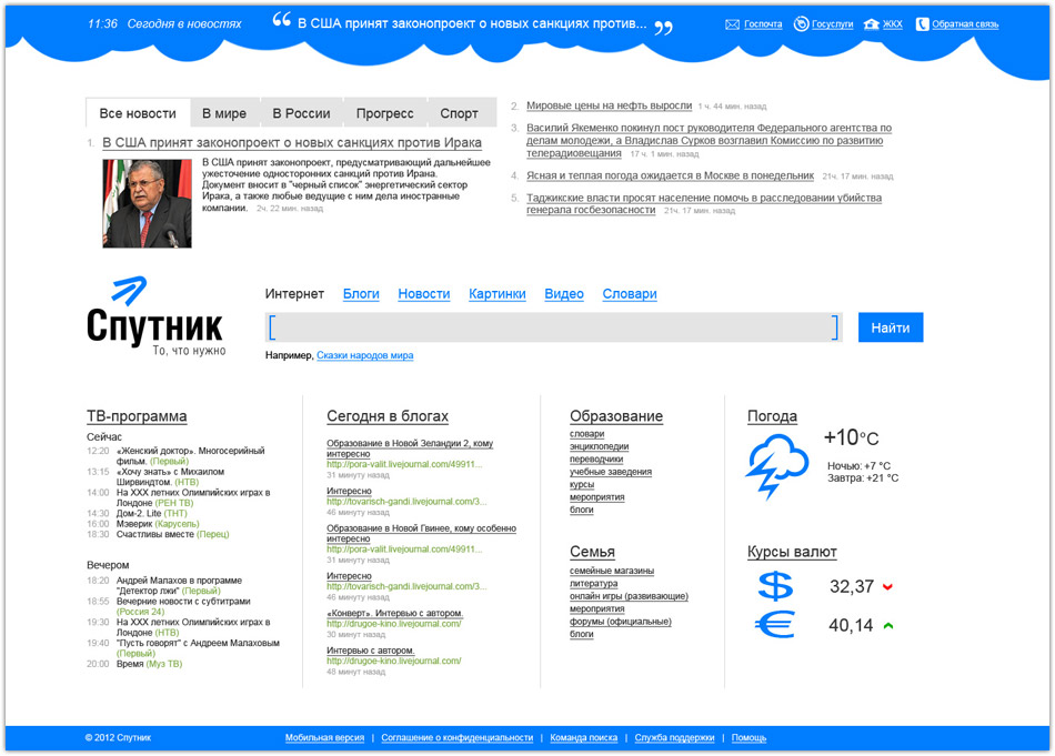 sputnik intfs set2