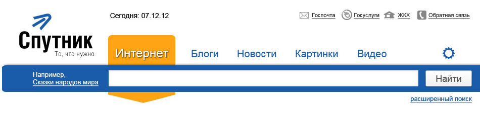 sputnik intfs set3