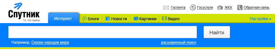 sputnik intfs set3
