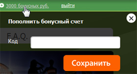 Промокод