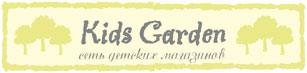 Kids Garden